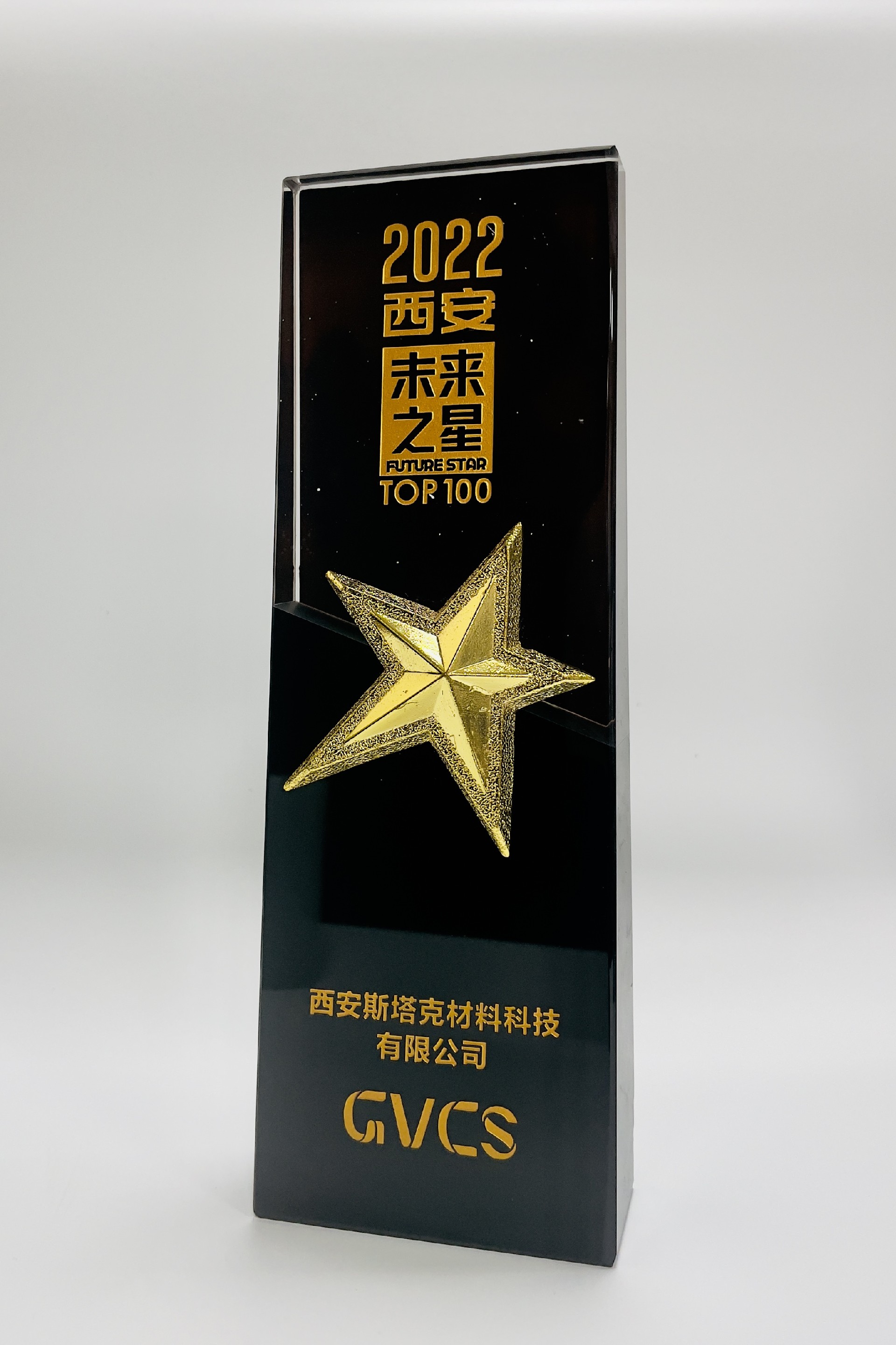 2022未来之星.jpg